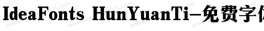 IdeaFonts HunYuanTi字体转换
